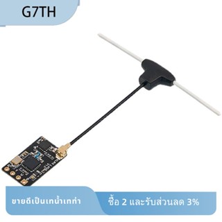 อุปกรณ์รับสัญญาณนาโน 868MHz RX ระยะไกล ติดตั้งง่าย สําหรับโดรนแข่งขัน FPV