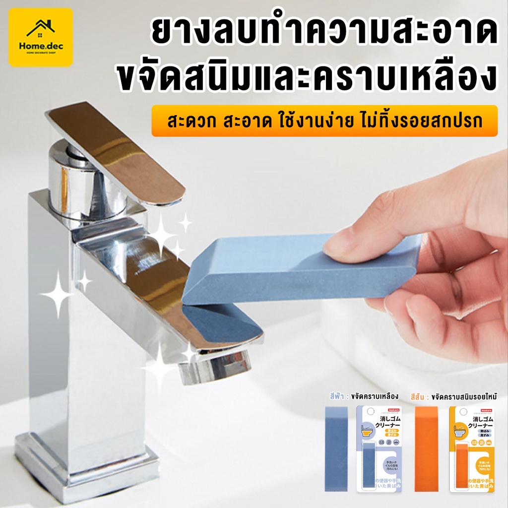 ยางลบทําความสะอาด อเนกประสงค์ ยางลบขจัดคราบต่างๆได้ดี เครื่องมือทําความสะอาดห้องน้ํา แบบพกพา