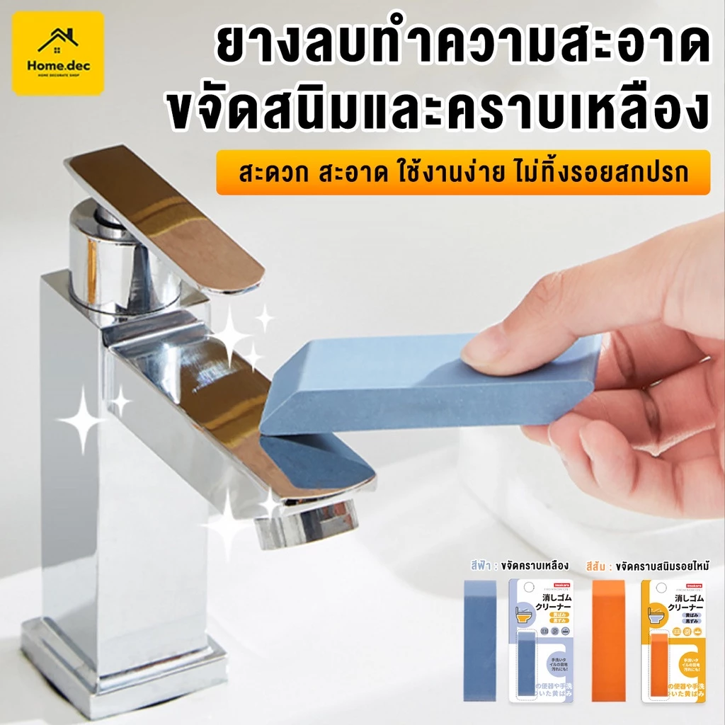 ยางลบทําความสะอาด อเนกประสงค์ ยางลบขจัดคราบต่างๆได้ดี เครื่องมือทําความสะอาดห้องน้ํา แบบพกพา