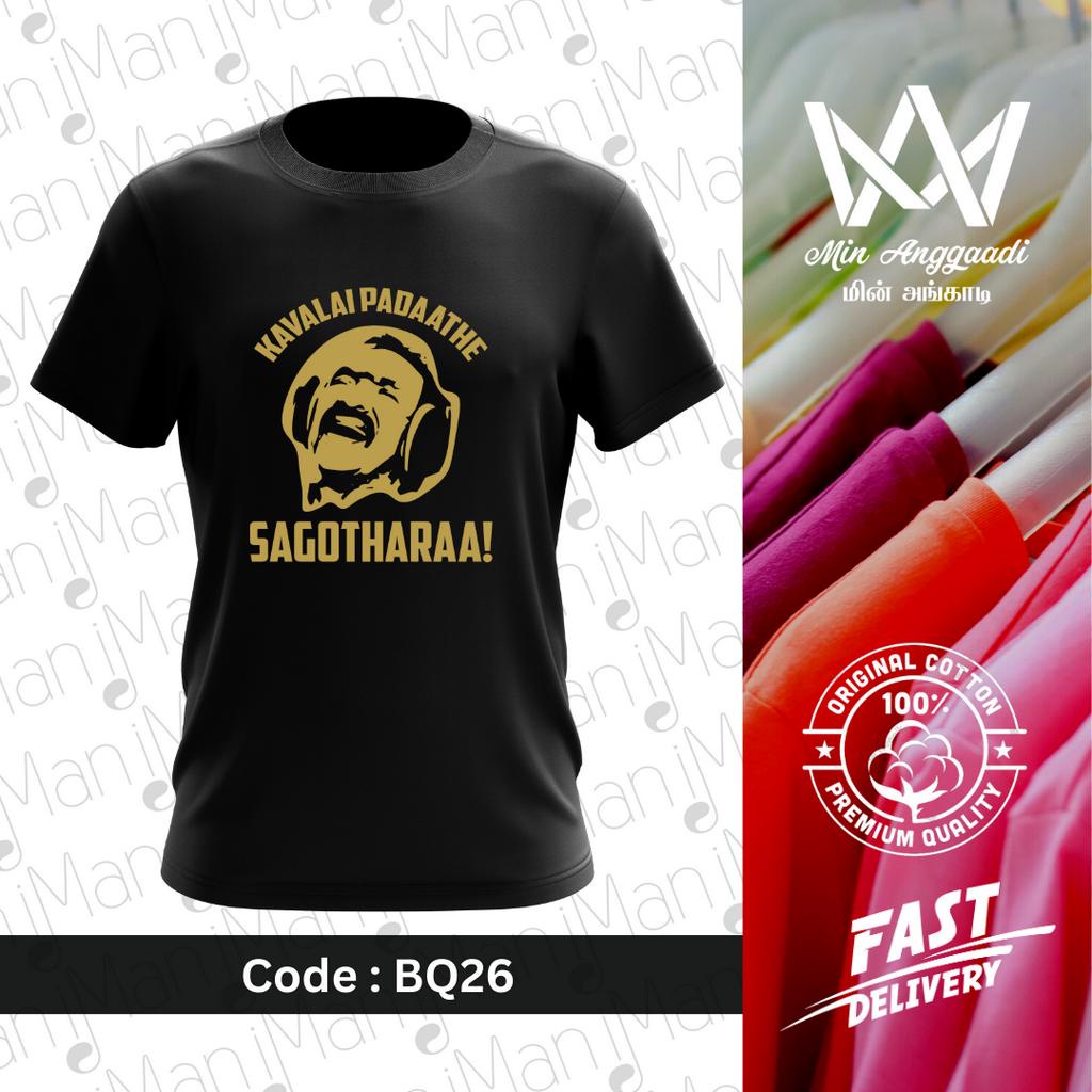 THENISAI THENDRAL DEVA TSHIRT | KAVALAI PADAATHE SAGOTHARAA | GHANA SONG | DEVA CONCERT | UNISEX TAM