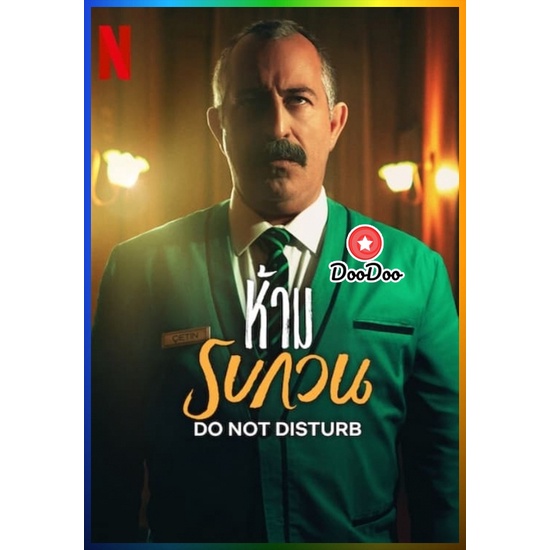 DooDoo DVD สดใหม่ Do Not Disturb ห้ามรบกวน (2023) (เสียง ตุรกี | ซับ ไทย/อังกฤษ) หนัง ดีวีดี DooDoo