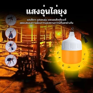 Muller หลอดไฟโซล่าเซลล์ 8000W ไฟโซล่าเซล ล์พกพา USB การชาร์จ ไฟฉุกเฉิน แคมปิ้ง ไฟตุ้ม 3 สี สว่าง 72 ชั่วโมง หลอดไฟไล่ยุง