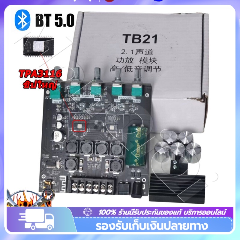 ยอดขายอันดับ1 ZK-TB21แอมจิ๋ว บลูทู ธ 5.0 ซับวูฟเฟอร์เครื่องขยายเสียง กำลังขับ 2*50W+ซัพ 100W ซิฟ TPA3116D2 ระบบ 2.1ch