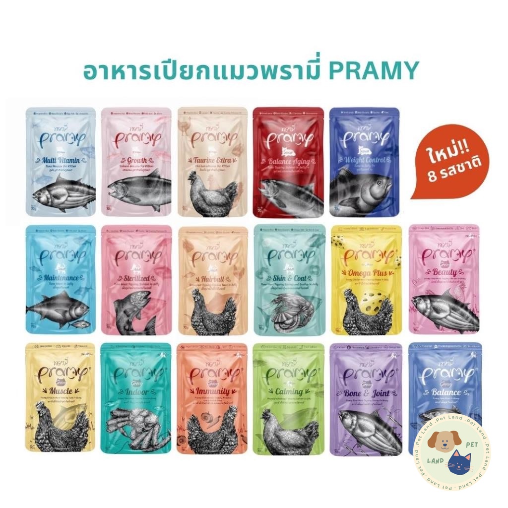 Pramy พรามี่ อาหารเปียกแมว สูตรลูกแมว แมวโต แมวสูงวัย ขนาด 70g.