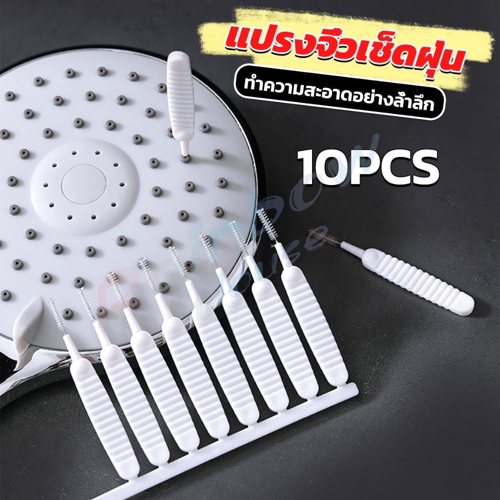RH. 10pcs แปรงทําความสะอาดรูหูฟัง แปรงทําความสะอาดช่องเล็ก Mini brush