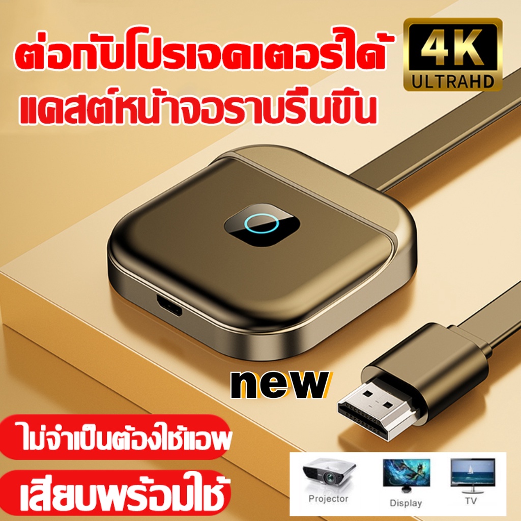 ต่อมือถือเข้าtv สายเคเบิลเชื่อมต่อ Phone/Android/Type-C to HHDMI 2.0HD1080P 60Hz ขยายสัญญาณ แชร์หน้าจอทีวี หน้าจอเล่นเกม