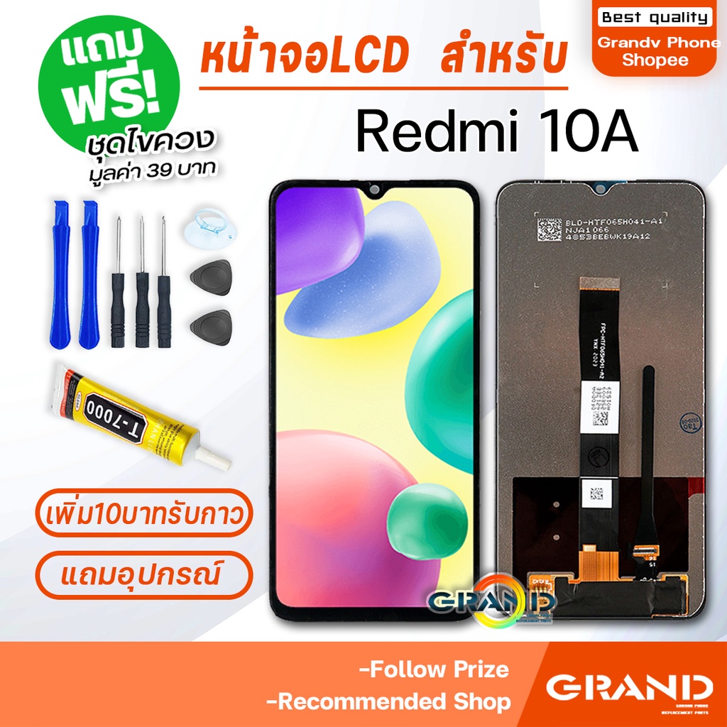 หน้าจอ Redmi 10A จอแท้ จอชุด จอ+ทัช จอxiaomi จอRedmi10A LCD Display Touch xiaomi Redmi10A