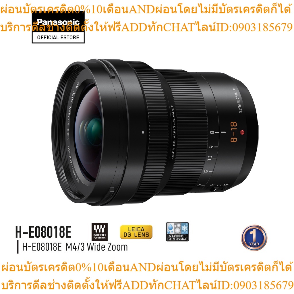 Panasonic Lumix Leica M4/3 Lens H-E08018E Wide Zoom ประกันศูนย์