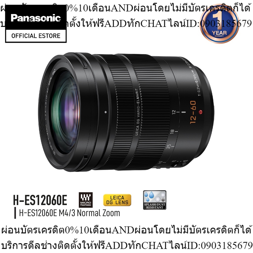 Panasonic Lumix M4/3 Lens H-ES12060E Lens Normal Zoom ประกันศูนย์
