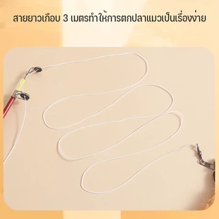 ไม้ตกแมว ของเล่นแมว ของเล่นเเมว ปรับความยาวได้ คันเบ็ดตกปลาของเล่นสําหรับสัตว์เลี้ยงแมว