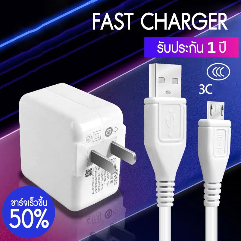 ชุดสายชาร์จ VIVO สายชาร์จ+หัวชาร์จ 1เมตร 2เมตร ของแท้ 100%