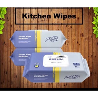AM [1 PACK CONTAINS 80 แผ่น] KITCHEN WET TISSUES / KITCHEN UTENSILS OIL DIRT CLEANING WIPES ขนาดใหญ่