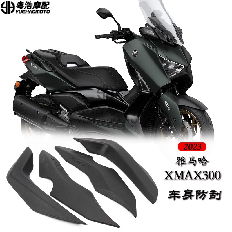 สติกเกอร์ยาง ป้องกันรอยขีดข่วน อะไหล่ดัดแปลง สําหรับ Yamaha XMAX300 2023