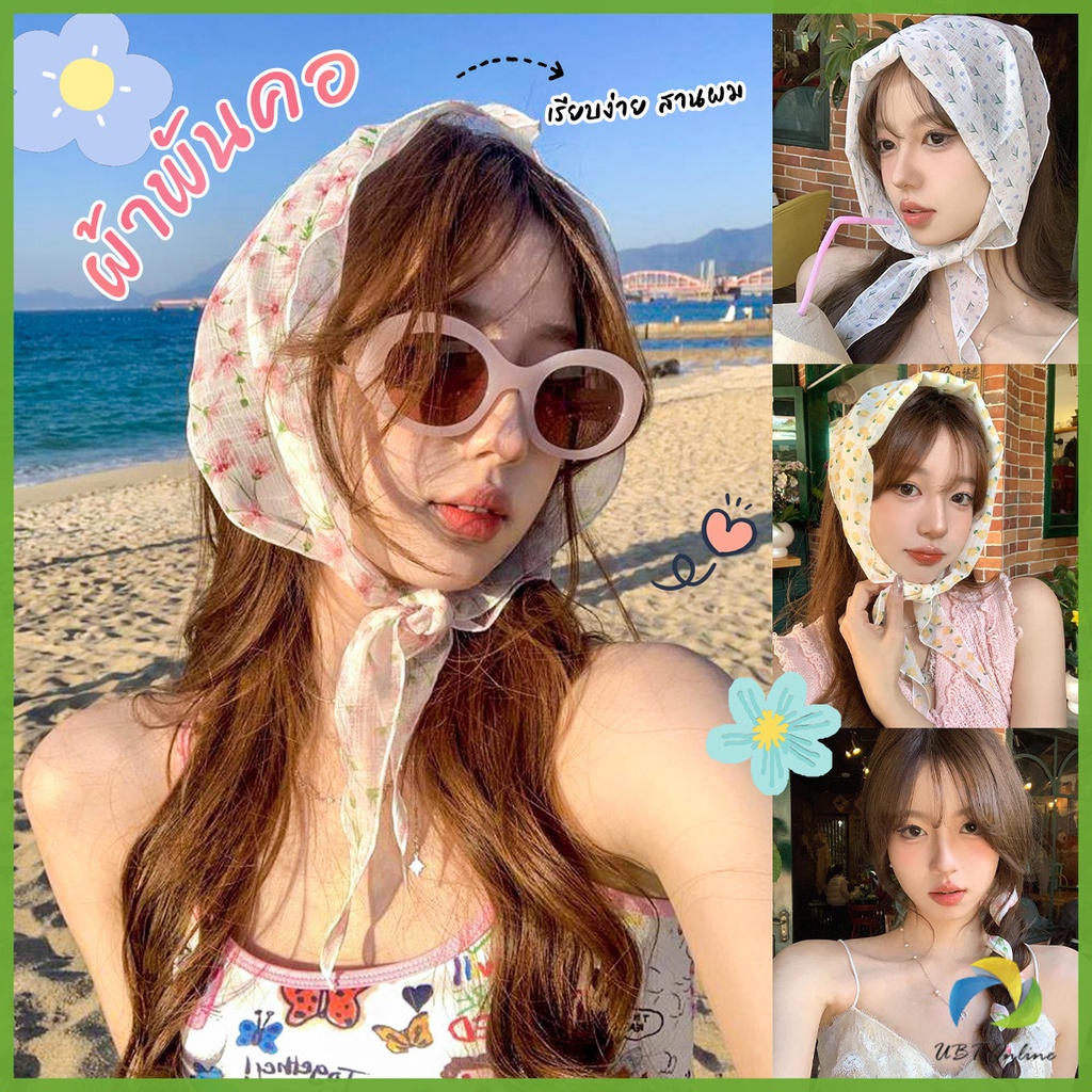UBT ผ้าพันคอ ทรงสี่เหลี่ยม สไตล์เกาหลี ผ้าคาดผมชีฟอง เรียบง่าย กันแดด Silk scarf