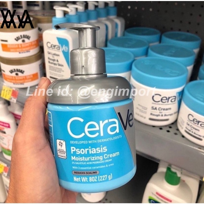 สะเก็ดเงิน CeraVe Psoriasis