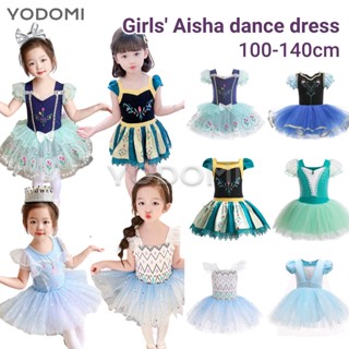 ชุดเดรสเต้นบัลเล่ต์ แขนสั้น สไตล์เจ้าหญิงเอลซ่า โฟรเซ่น แฟชั…