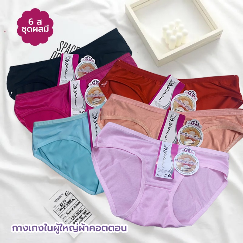 กางเกงในผู้หญิง panties สุภาพสตรี เอวกลาง สบาย สีทึบ