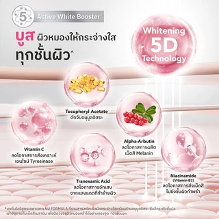 Nu Formula Pro White Essence Lotion นู ฟอร์มูล่า เอสเซนส์บูสต์ผิวกระจ่างใส.