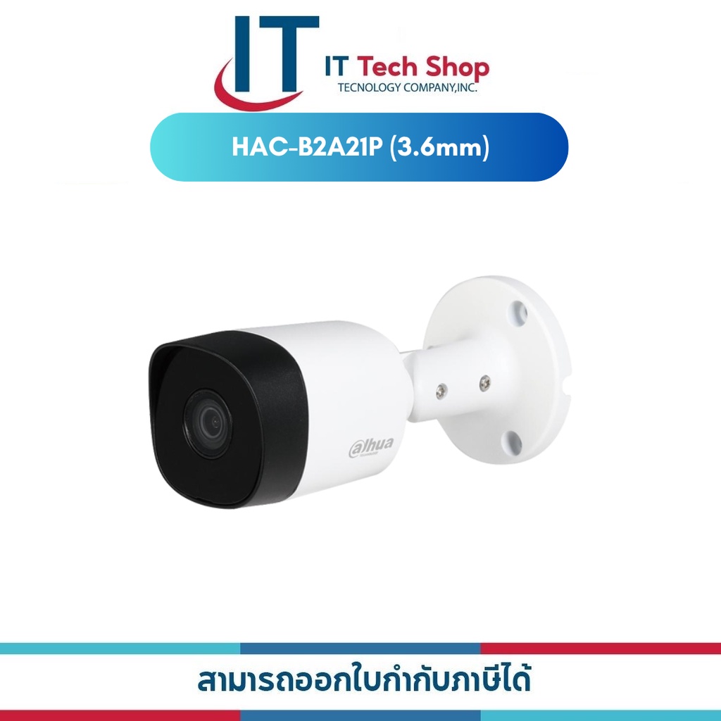DAHUA รุ่น  HAC-B2A21P (3.6mm) / HAC-B2A21 (3.6mm) Max. 30fps1080P ประกันศูนย์ 3ปี