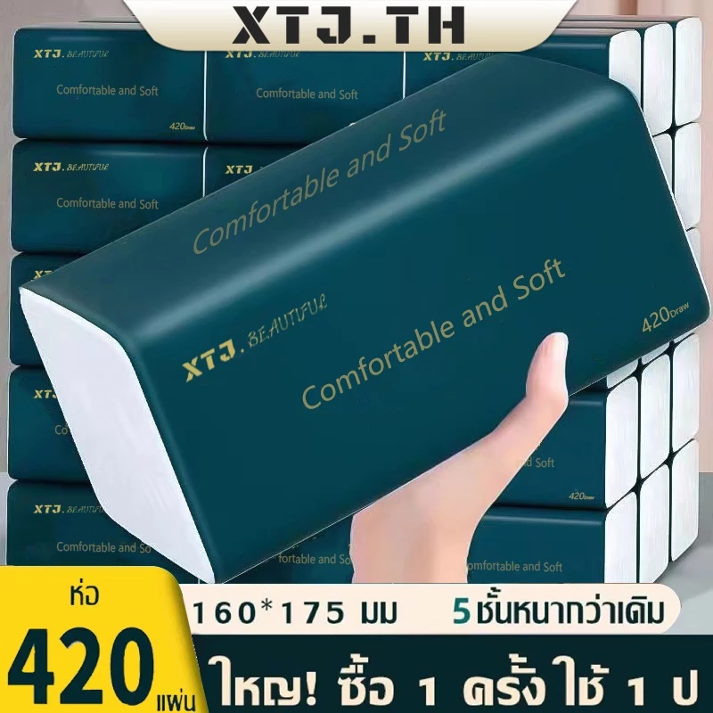 ❤️ (ห่อใหญ) กระดาษทิชชู่ 420 แผ่น หนา 5ชั้น กระดาษชำระ A1001 thumbnail 5