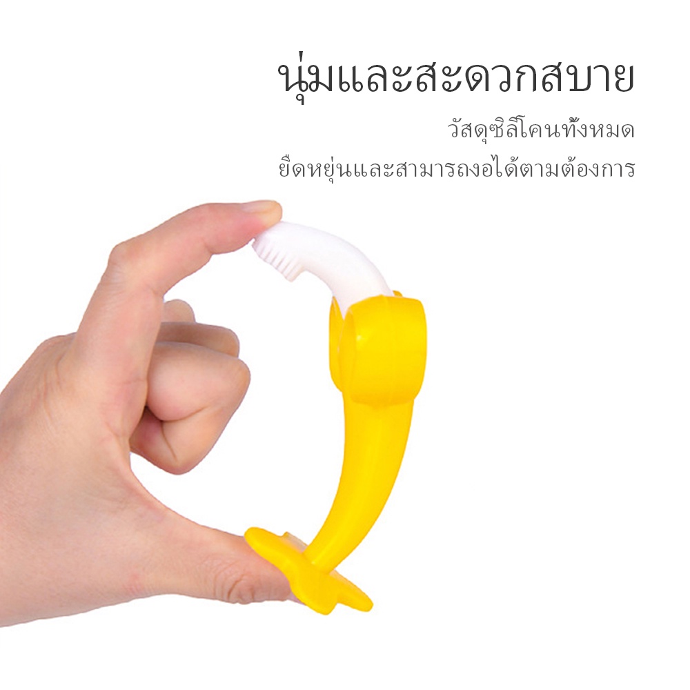 LAKOE ยางกัดแปรงกล้วย ยางกัดเด็ก กัดเล่นได้ มีขนแปรงในตัวนวดบริหารเหงือกได้เหมาะสำหรับวัย 3 เดือนขึ้นไป