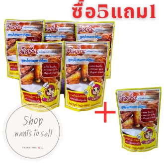 #ผงหมักไก่ทอดนัสริน
#ไก่ทอดกรอบนอกนุ่มใน
#สูตรไก่ทอดหาดใหญ่
#แป้งหมักไก่สำเร็จรูป
#ฮาลาล