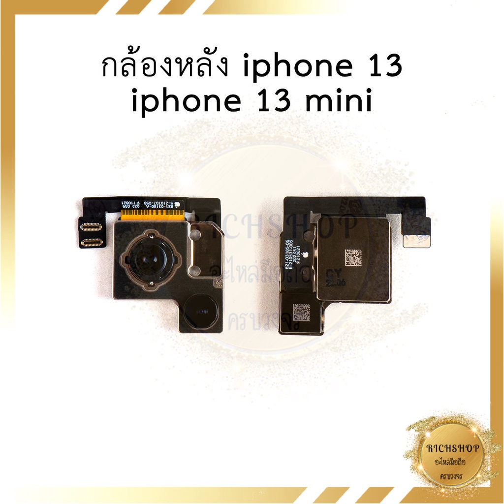 กล้องหลัง ip 13 / ip 13 mini อะไหล่มือถือ อะไหล่สายแพร กล้องหลังไอโฟน13