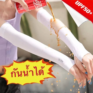 ปลอกแขน ปลอกแขนสวมนิ้ว ปลอกแขนกันแดด uv ปลอกแขนกันuv แขนเสื้อ ผ้าละเอียด กันแดด กันแสง UV ใส่ได้ทั้งชายและหญิง
