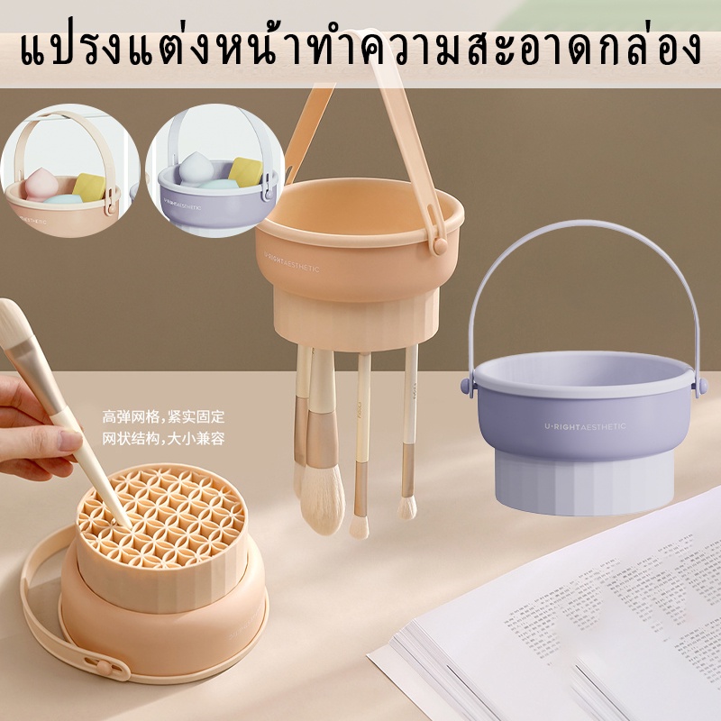 อุปกรณ์ทําความสะอาดแปรงแต่งหน้า รูปชาม ขนาดใหญ่พิเศษ สะดวก สีมาการอง