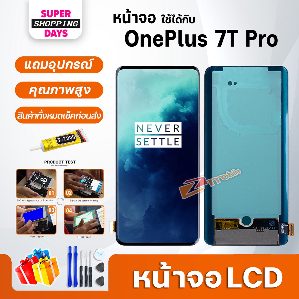 หน้าจอ OnePlus 7T Pro (HD1911, HD1913, HD1910)LCD Display จอ+ทัช อะไหล่มือถือ อะไหล่ จอOnePlus7TPro
