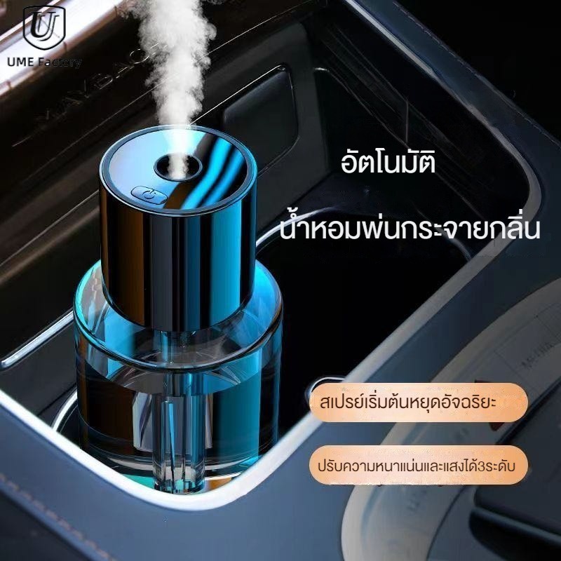 เครื่องฟอกอากาศ กระจายน้ํามันหอมระเหยอัตโนมัติ 160 มล. สําหรับบ้าน รถยนต์ เครื่องฟอกอากาศในรถยนต์ ขจัดฟอร์มาลดีไฮด์และความชื้นภายในรถ เครื่องฟอกอากาศความชื้น USB