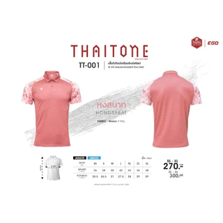 ส่งฟรีไม่มีไม้!!EGO SPORT เสื้อโปโล เสื้อโปโลแต่งแขนลายมัดย้อม THAI TONE รหัส TT-001 ชุด 2 แท้100%