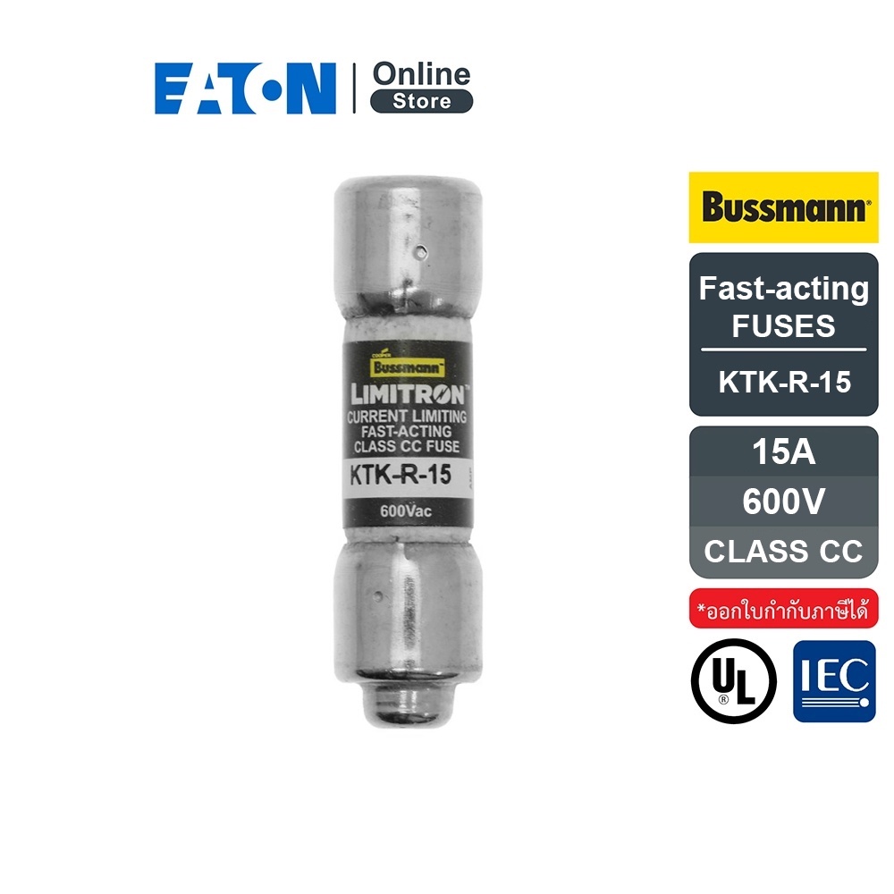 Eaton Bussmann series KTK-R fuse รหัส KTK-R-15 สั่งซื้อสินค้าได้ที่ Eaton Online Store