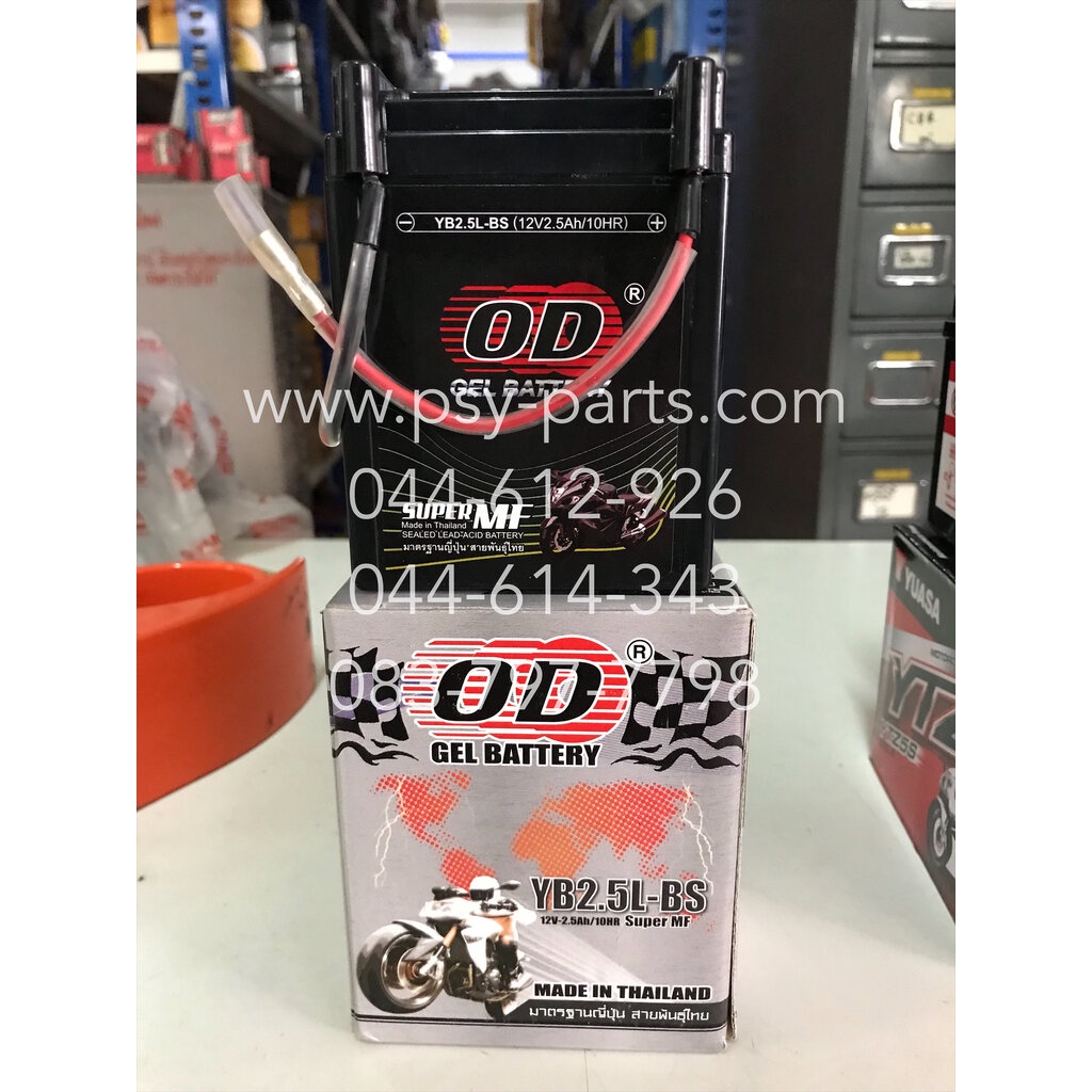 แบตเตอรี่ NOVA’S OD YB2.5L-BS 12V/2.5AH