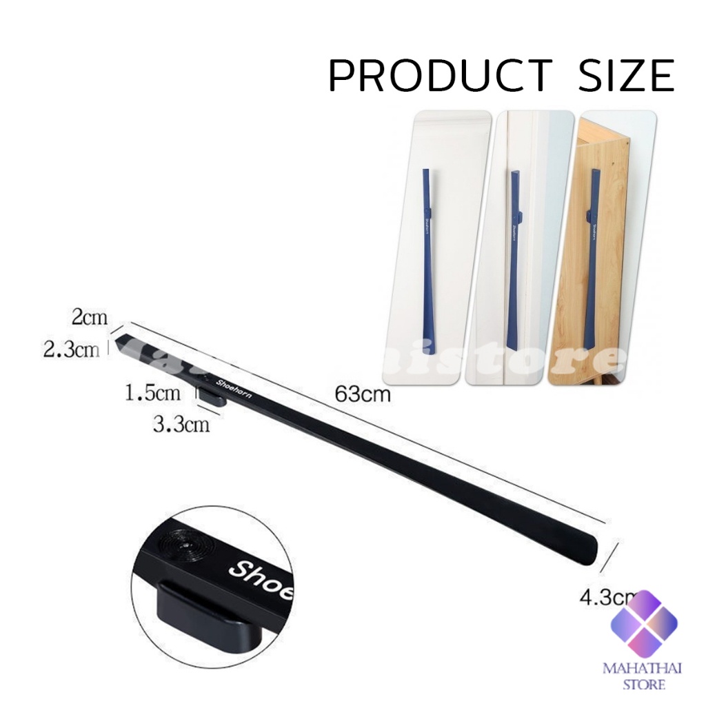 Mahathai ช้อนใส่รองเท้า ความยาว 63cm ที่ช่วยการสวมรองเท้าได้ไว  Shoe Horn Long Handle