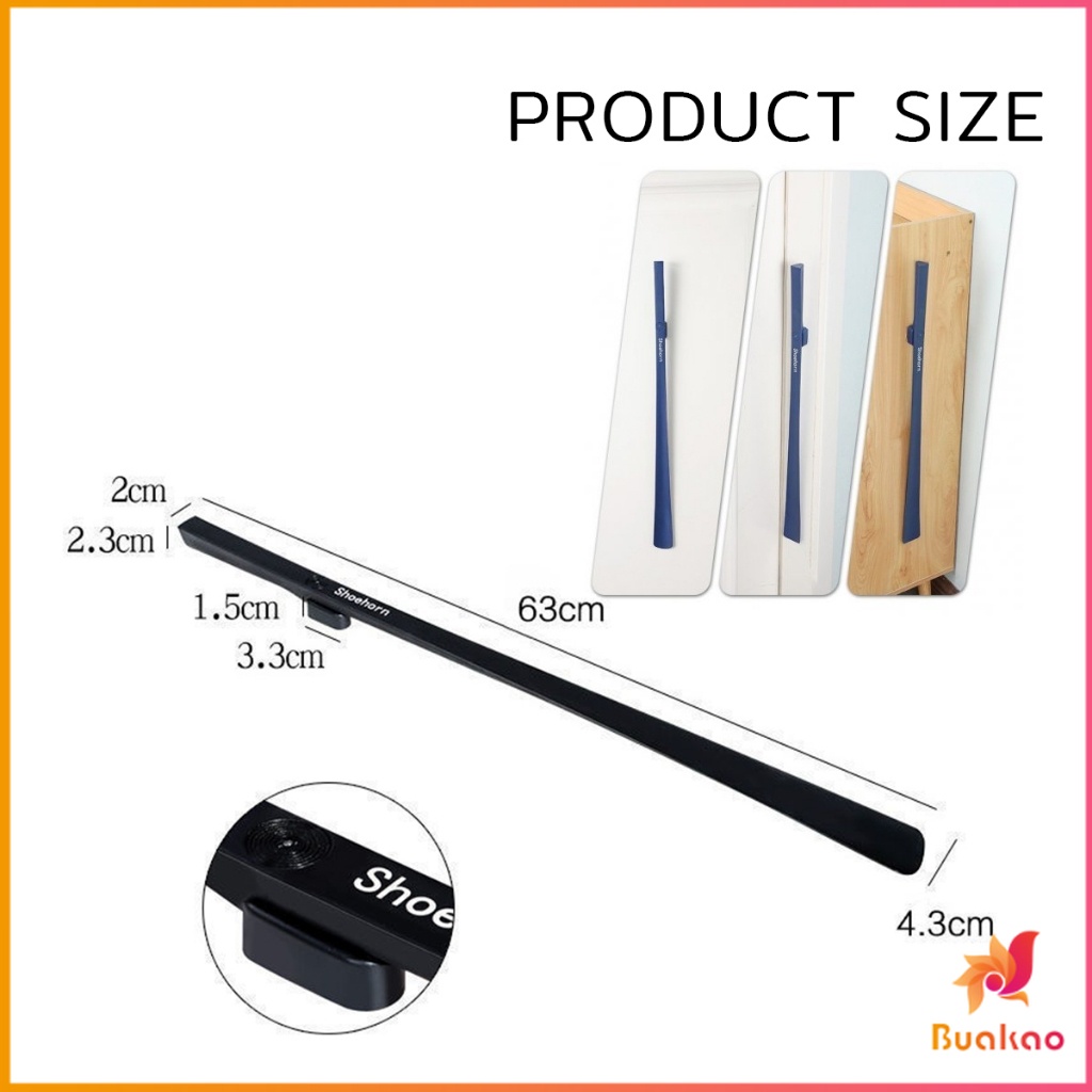BUAKAO ช้อนใส่รองเท้า ความยาว 63cm ที่ช่วยการสวมรองเท้าได้ไว  Shoe Horn Long Handle