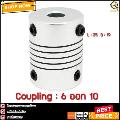 COUPLING 6ออก10,L:25 D:19 1PC D19L25 Coupler. ขนาดคู่: เส้นผ่านศูนย์กลางออก: 19มม. ความยาว: 25มม