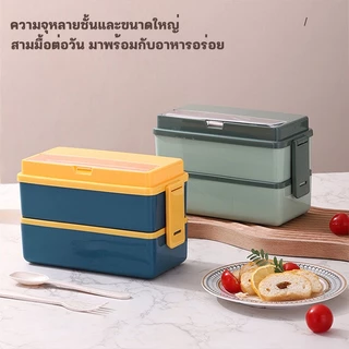 <รุ่นอัพเกรด>กล่องข้าวฟรีตะเกียบกับช้อน กล่องอาหารกลางวัน กล่องข้าวพกพา กล่องพร้อมฝาปิด เข้าไมโครเวฟได้
