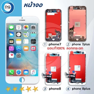 หน้าจอ LCD สำหรับ i6/i6s/6p/6sp/i7/7p/i8/8p/x/xs/xr/11 จอชุด จอพร้อมทัชสกรีน จอ+ทัช Lcd Display แถมไขควง