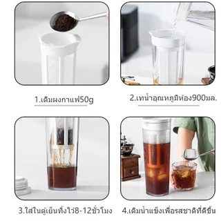 NEWCold Brew Coffee Maker ทํากาแฟ ขวด cold brew ขวดกาแฟสกัดเย็น เหยือกชงกาแฟแบบสกัดเย็น 1100ml สกัดเย็น