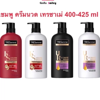 TRESemmé เทรซาเม่ แชมพู , ครีมนวดผม ขนาด 370 - 450 มล. ครบทุกสูตร