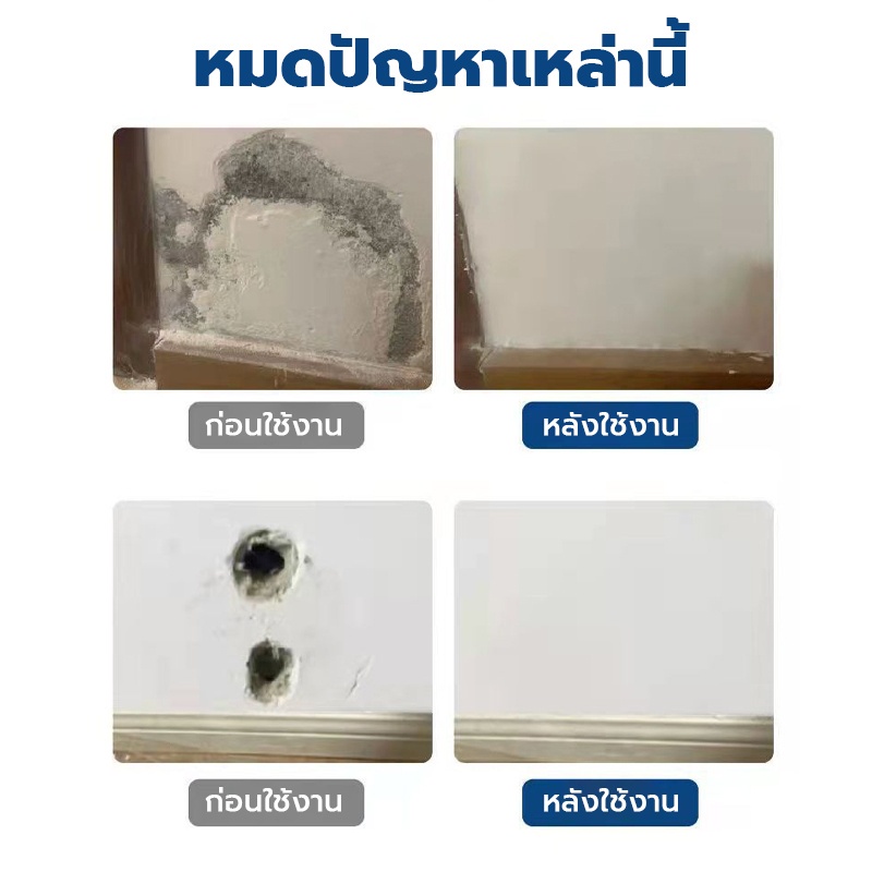 ybl ครีมซ่อมผนัง ครีมฉาบผนัง ซ่อมรอยรั่ว ซ่อมรอยแตก อุดรอยรั่ว อุดรอยร้าว กาวปูนครีมลบรอยร้าว ขนาด 250กรัม. Wall Repair