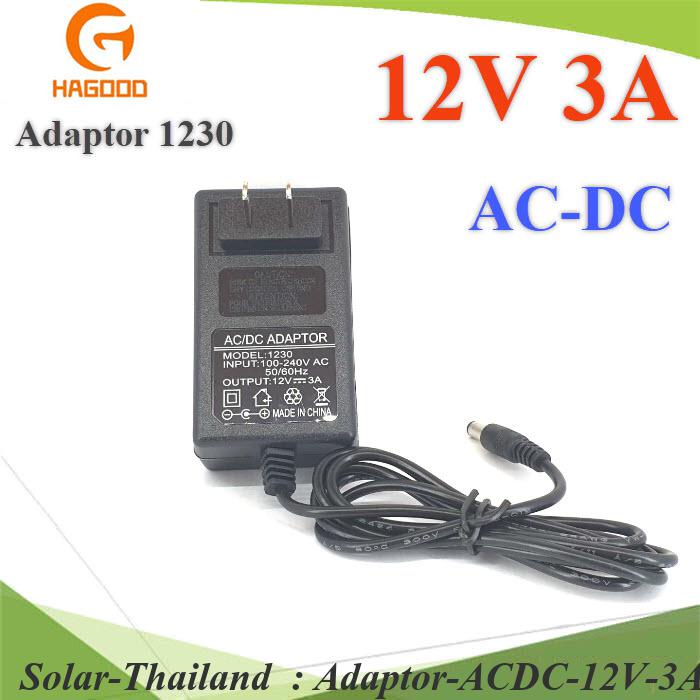 อะแดปเตอร์ CCTV 1230 แปลงไฟ AC220V to DC 12V ขนาด 3A  หัวเสียบ 5.5mm. รุ่น Adaptor-ACDC-12V-3A