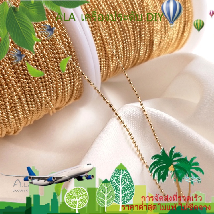 เครื่องประดับ DIY 14Kชุบสีทองเล็กๆน้อยๆลูกปัดห่วงโซ่ลูกปัดกลุ่มกึ่งสำเร็จรูปห่วงโซ่diyสร้อยคอโซ่กระดูกไหปลาร้าวัสดุเครื่องประดับ【โซ่ / สร้อยคอ / สร้อยข้อมือ】