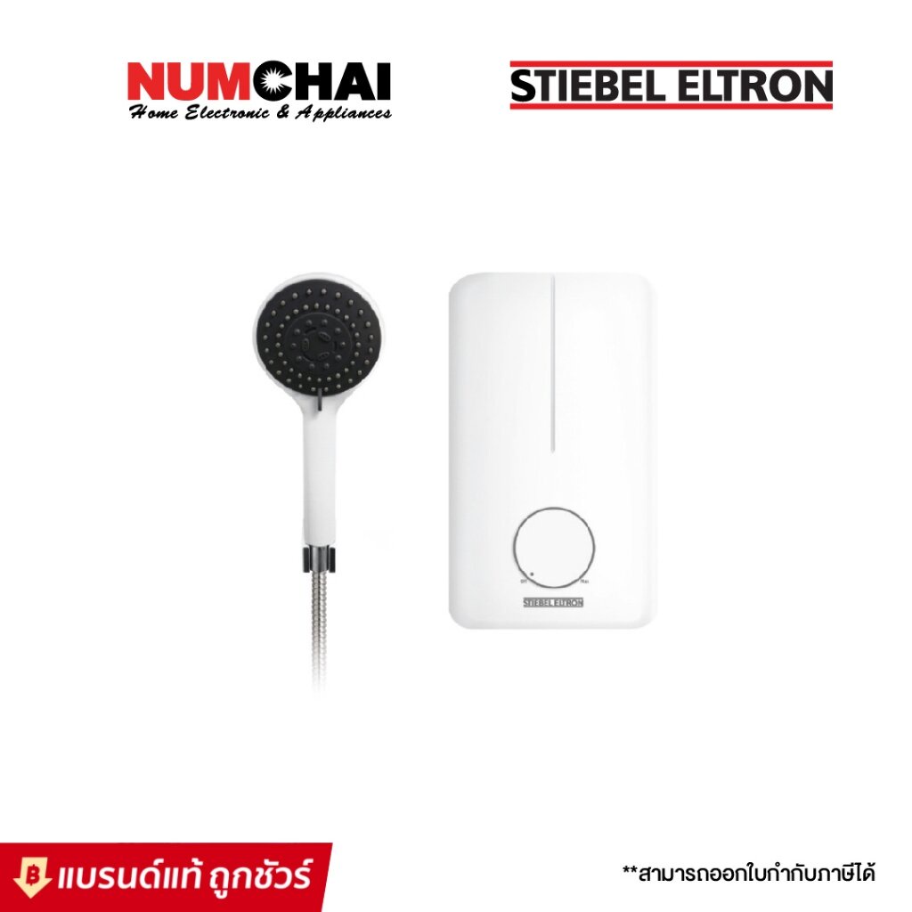 STIEBEL ELTRON เครื่องทำน้ำอุ่น รุ่น DE 35 E และ รุ่น DE 45 E ( ราคาเฉพาะเครื่อง )