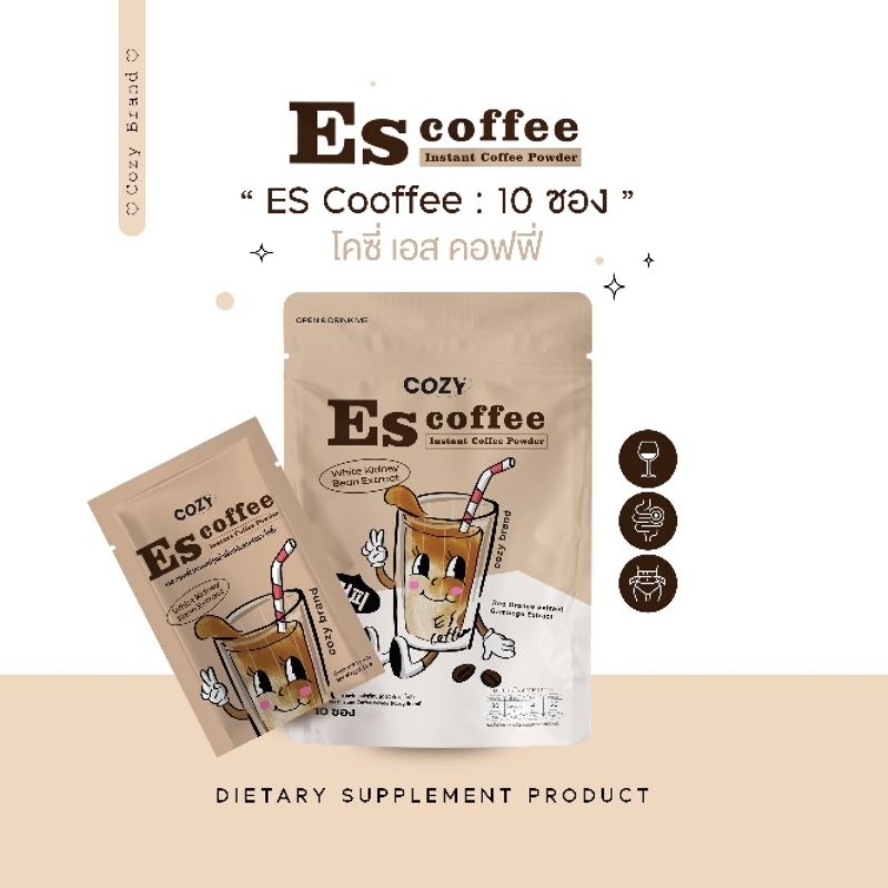 2 แถม 1 Es coffee (เอส คอฟฟี่) กาแฟสูตรอิ่มนาน