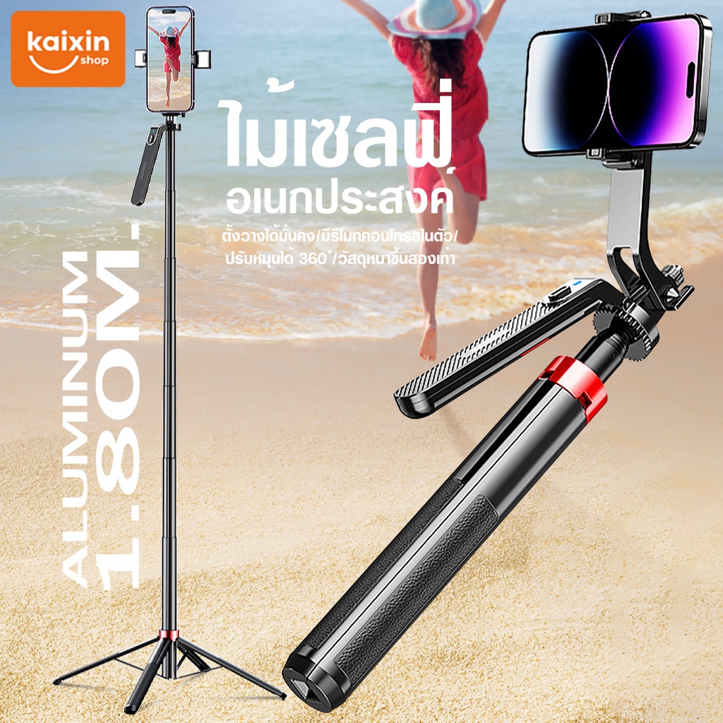 【Shizhua ของแท้】K195 MAX ไม้เซลฟี่ ไม้เซลฟี่บลูทูธ ขาตั้งกล้องไม้เซลฟี่ไร้สาย อลูมิเนียมอัลลอยด์ หมุนได้ 360º 1.8m