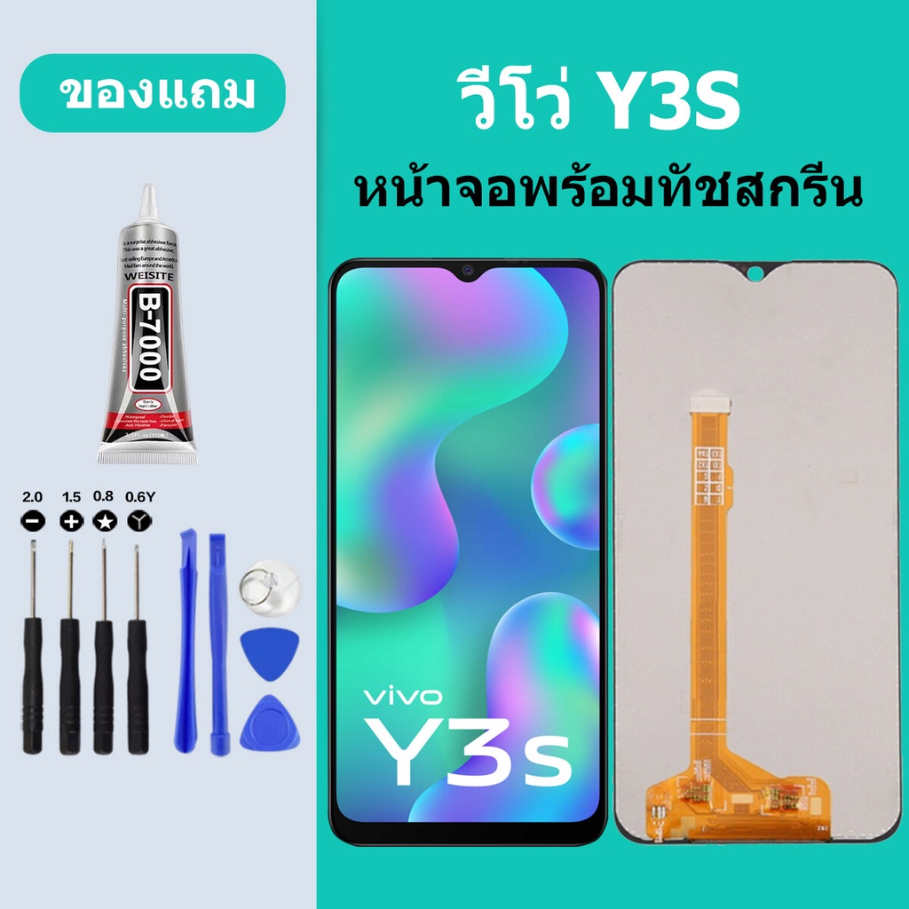 หน้าจอ LCD VIVO Y3S หน้าจอสัมผัส วีโว Y3S Y12A Y20