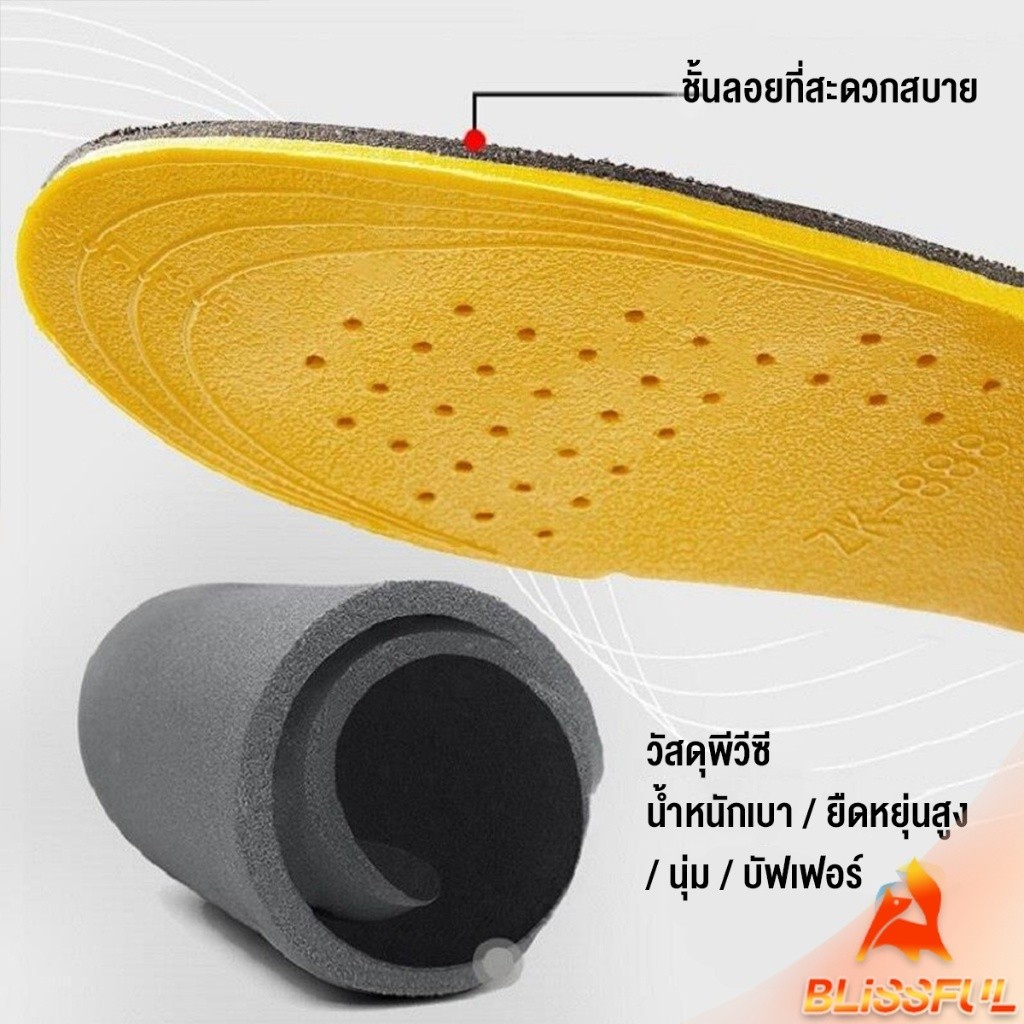 B.F  แผ่นเสริมส้นรองเท้า เพิ่มส่วนสูง 1.5cm 2.5cm 3.5cm เพิ่มความสูง ใส่ในรองเท้า รูระบายอากาศ Black Heightened insoles