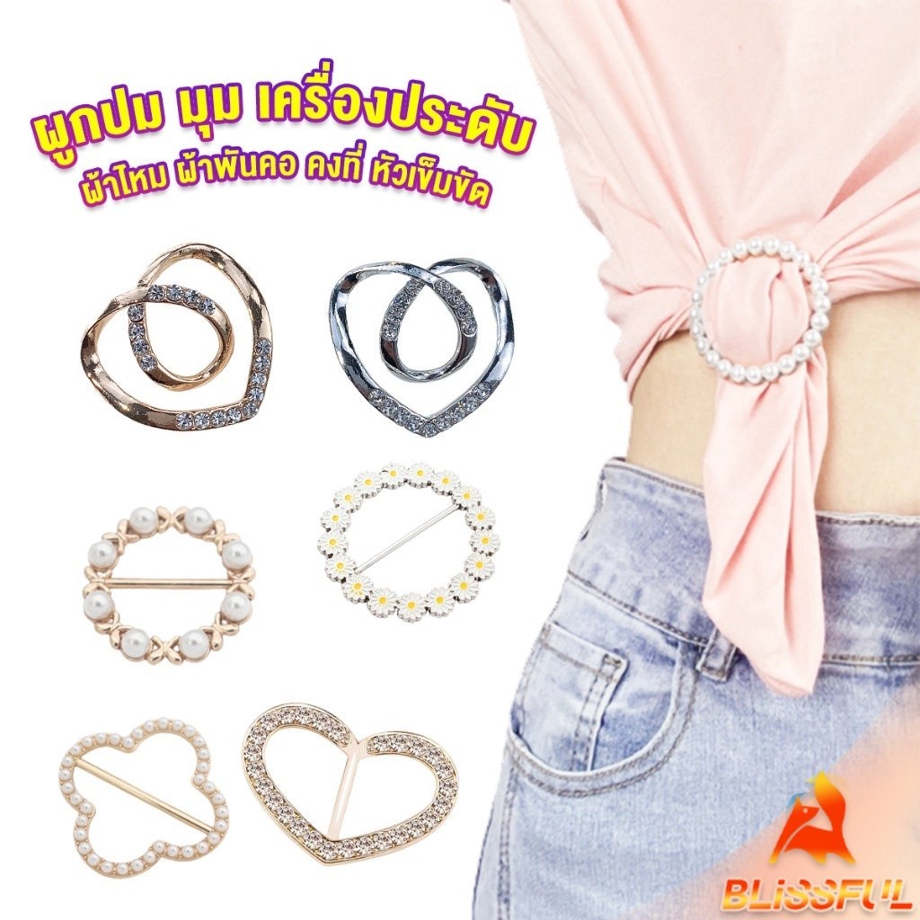 B.F แหวนจั๊มชายเสื้อ  ห่วงเข็มกลัด แบบไร้เข็ม พร้อมส่งในไทย brooch